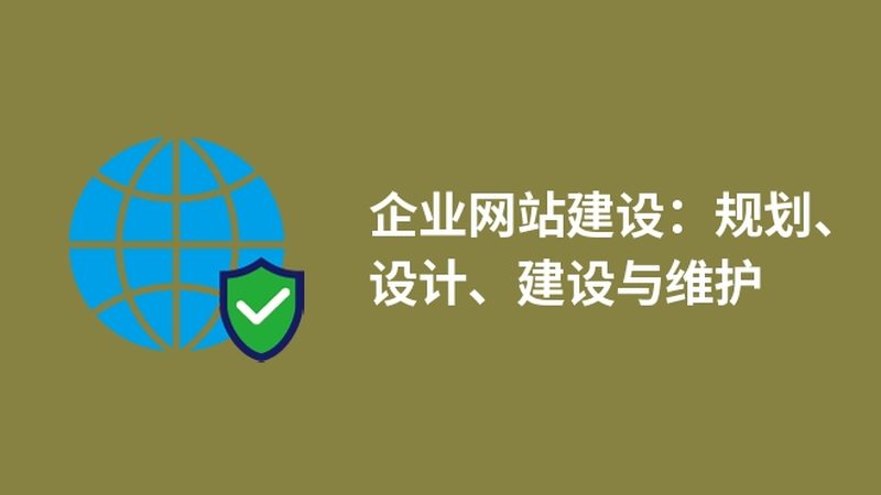 成都建筑行业网站建设推荐