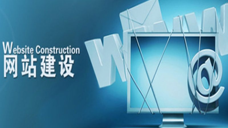 电商网站改版公司推荐