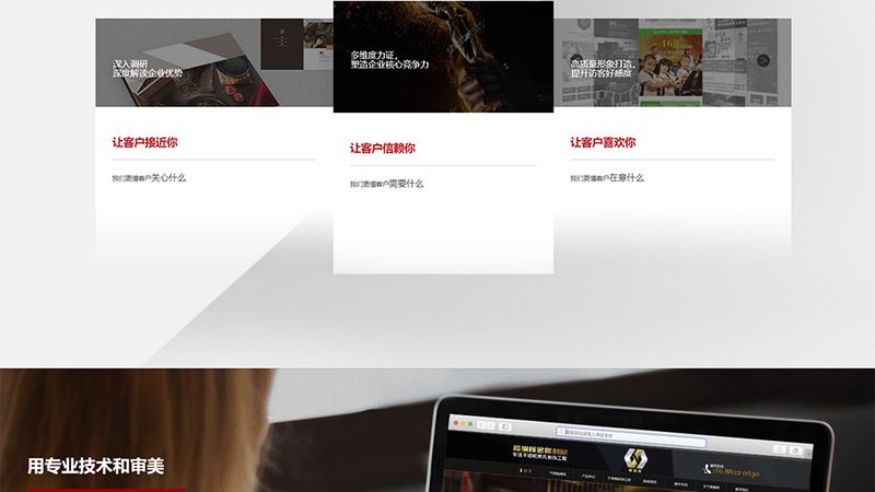企业高端网站定制哪家好