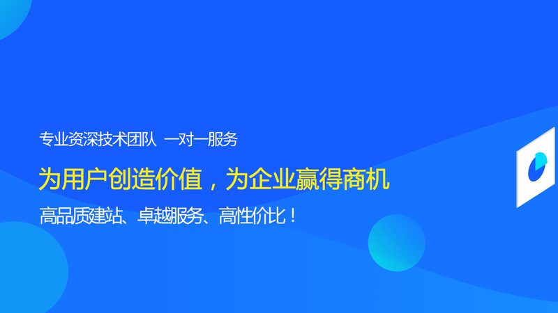 手机网站建设直销厂家排名