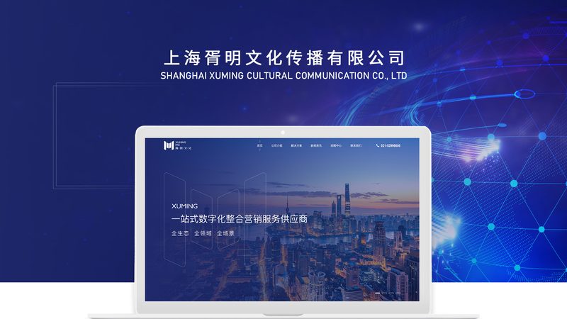 中小企业网站建设：成本构成与预算规划