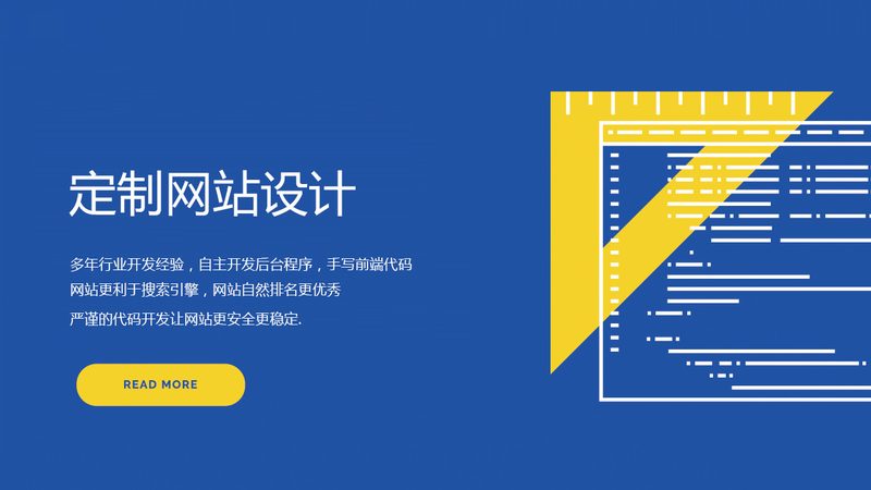 学校网站建设公司哪家好