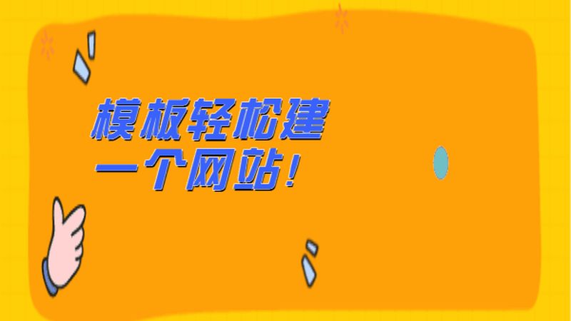 企业高端网站定制的五大关键步骤