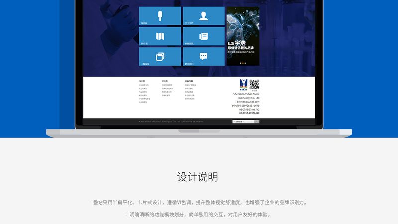 外贸B2B网站建设：品牌选择背后的逻辑揭秘