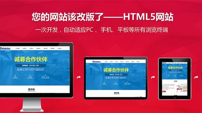 网站改版设计价格多少