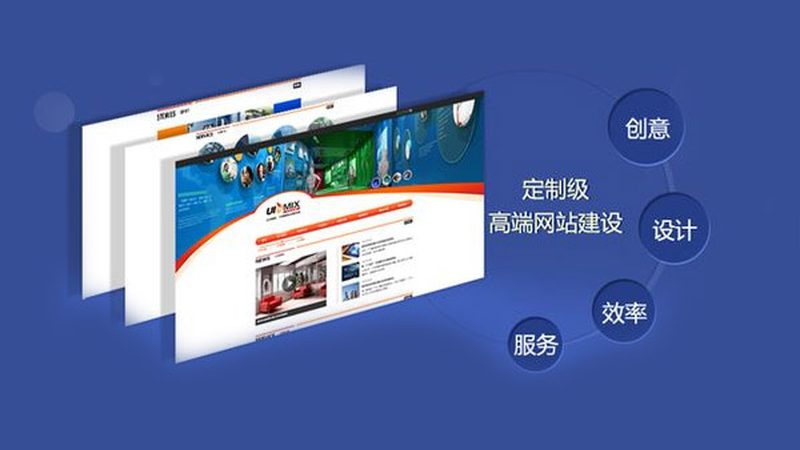 网站重做定制开发的利弊解析
