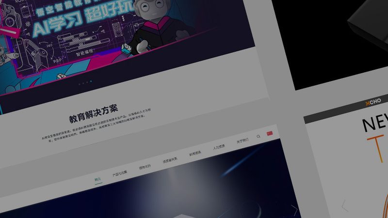 网站改版结构优化报价